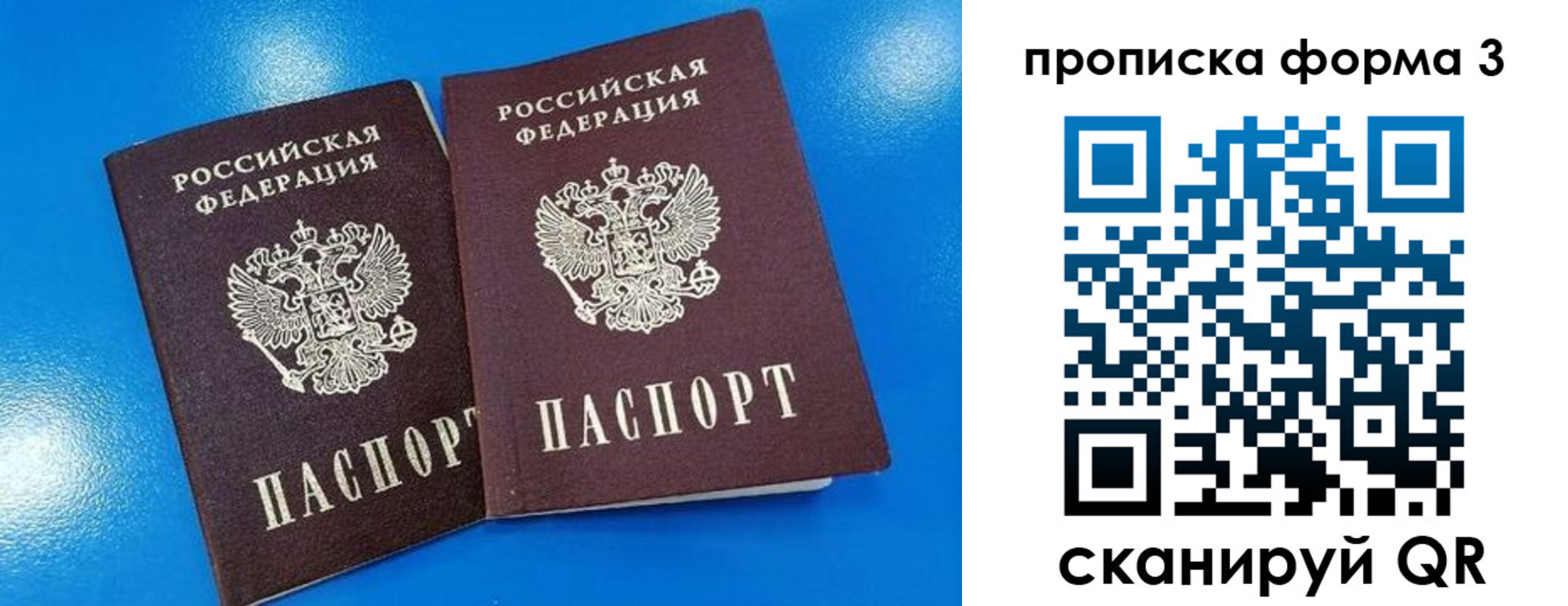 временная регистрация собственник в Сафоново