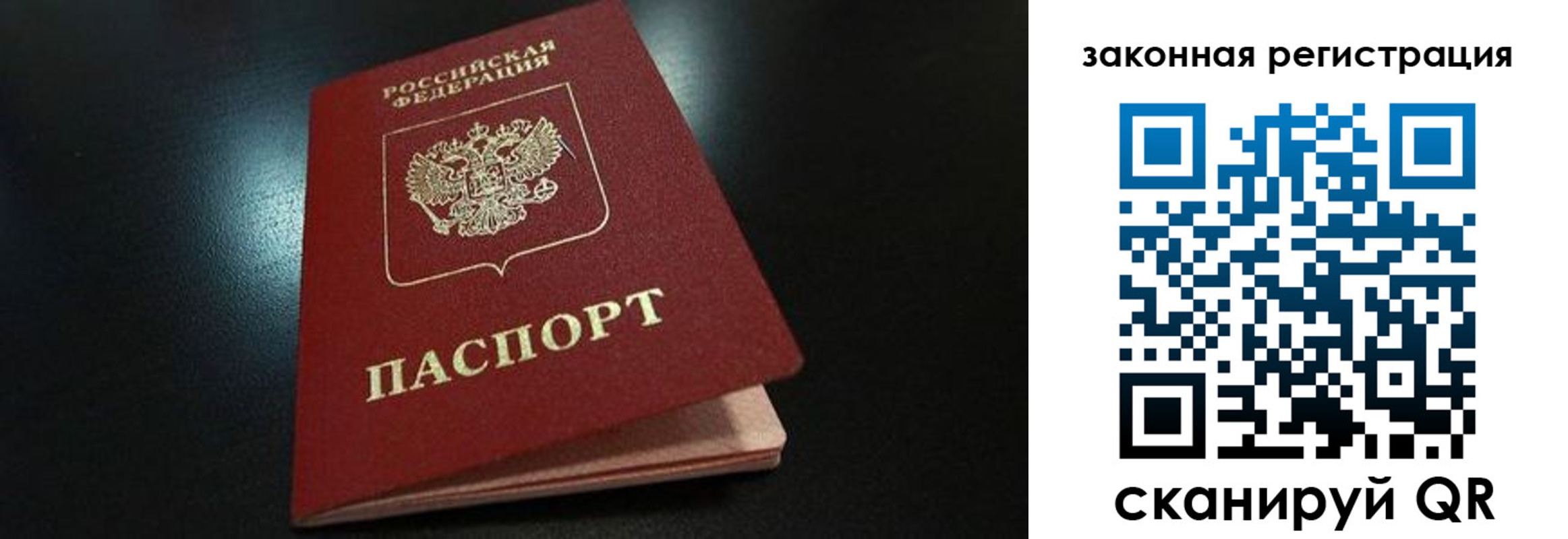 прописка штамп в Сафоново