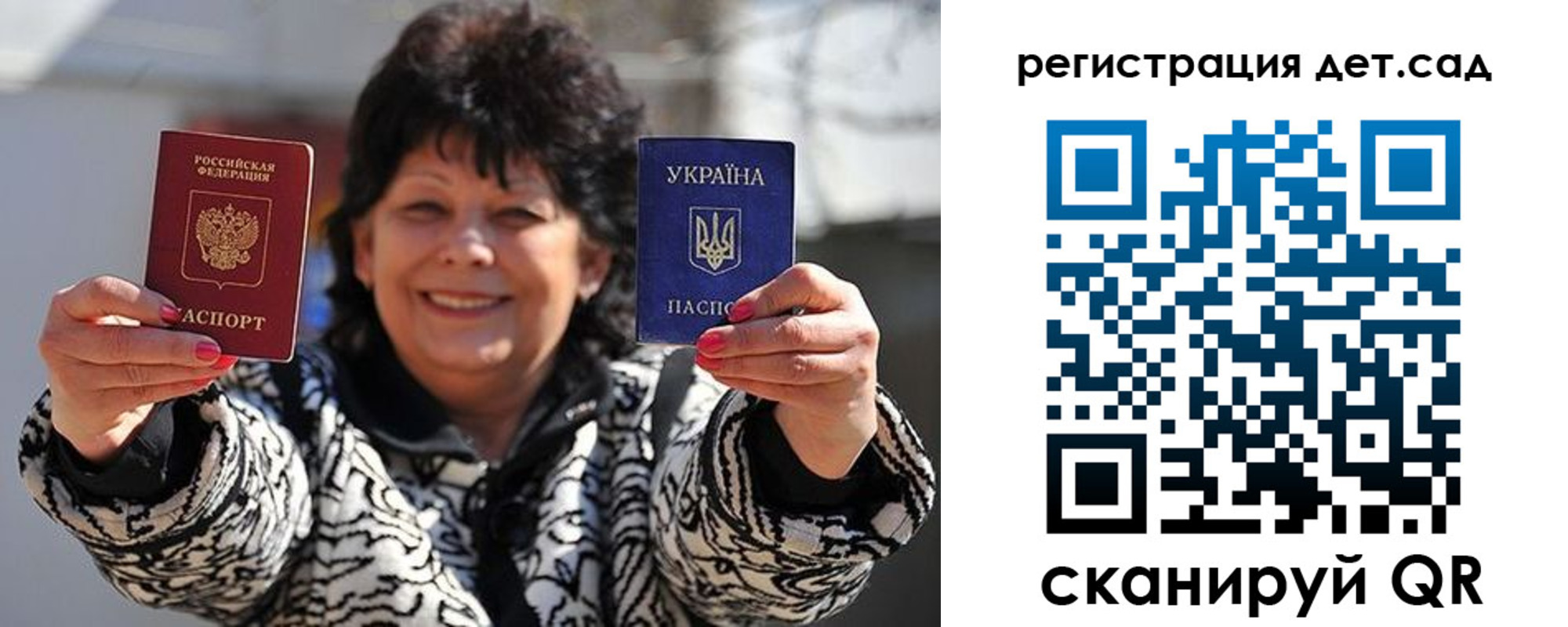 прописка ребенка в Сафоново