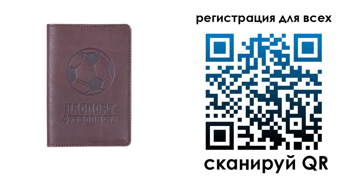 регистрация в Сафоново