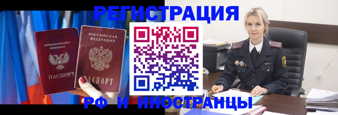 временная регистрация в квартире в Сафоново