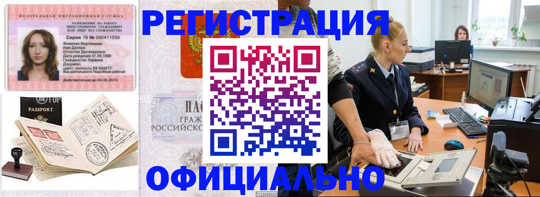 прописка для школы в Сафоново