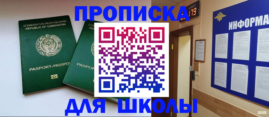 прописка от собственника в Сафоново