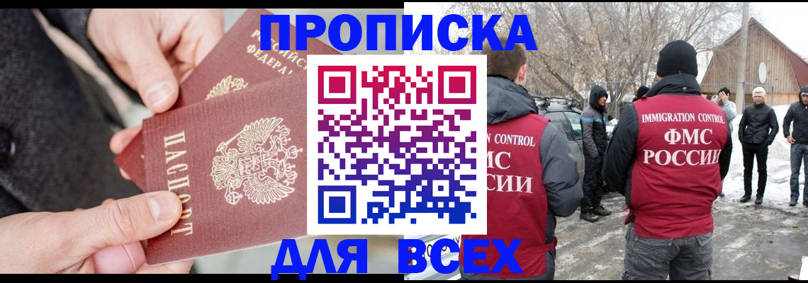 временная регистрация в Сафоново