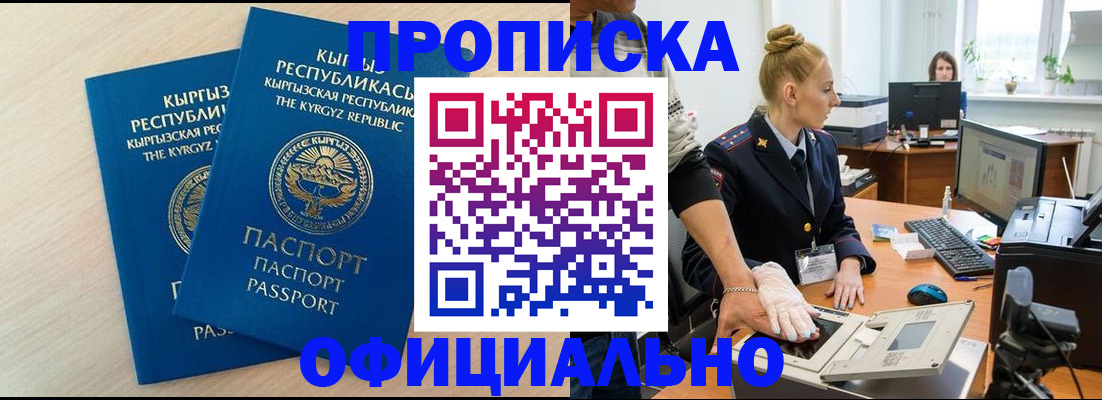 где прописаться в Сафоново