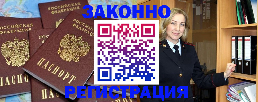 временная регистрация в квартире в Сафоново
